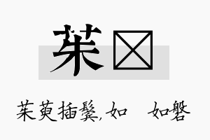 茱垚名字的寓意及含义