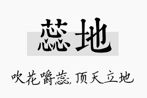 蕊地名字的寓意及含义