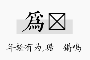 为瑀名字的寓意及含义