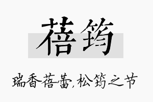 蓓筠名字的寓意及含义