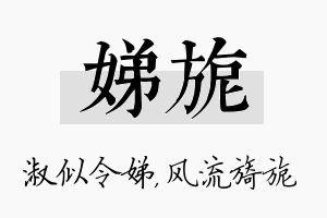 娣旎名字的寓意及含义