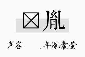 沄胤名字的寓意及含义