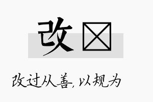 改瑱名字的寓意及含义