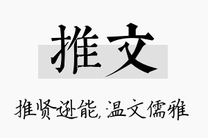 推文名字的寓意及含义