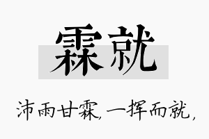 霖就名字的寓意及含义