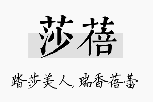 莎蓓名字的寓意及含义