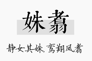 姝翥名字的寓意及含义