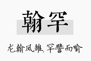 翰罕名字的寓意及含义