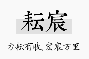 耘宸名字的寓意及含义