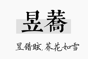 昱荞名字的寓意及含义