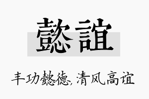 懿谊名字的寓意及含义