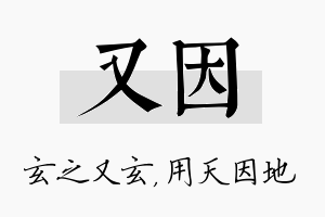 又因名字的寓意及含义