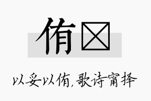 侑甯名字的寓意及含义