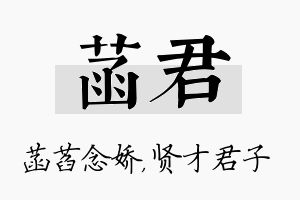 菡君名字的寓意及含义