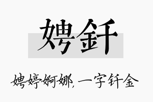 娉钎名字的寓意及含义