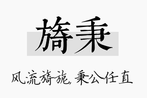 旖秉名字的寓意及含义