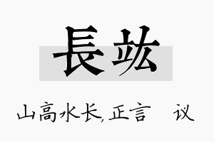 长竑名字的寓意及含义