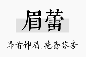 眉蕾名字的寓意及含义