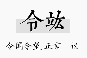 令竑名字的寓意及含义