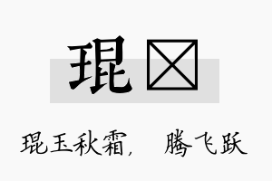 琨犇名字的寓意及含义