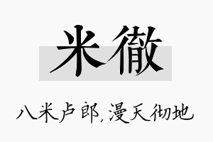 米彻名字的寓意及含义