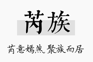 芮族名字的寓意及含义