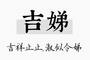 吉娣名字的寓意及含义