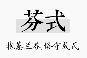 芬式名字的寓意及含义