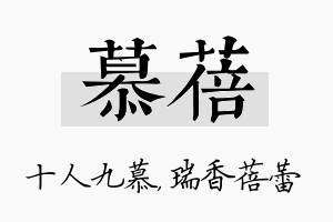 慕蓓名字的寓意及含义