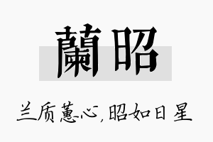 兰昭名字的寓意及含义