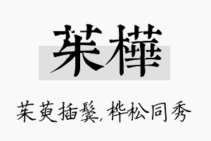 茱桦名字的寓意及含义