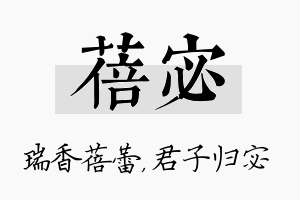 蓓宓名字的寓意及含义