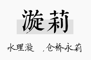 漩莉名字的寓意及含义