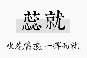 蕊就名字的寓意及含义