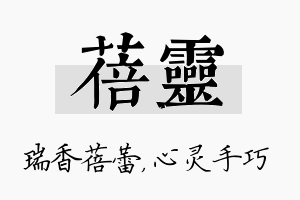 蓓灵名字的寓意及含义