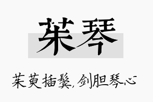 茱琴名字的寓意及含义