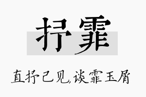 抒霏名字的寓意及含义