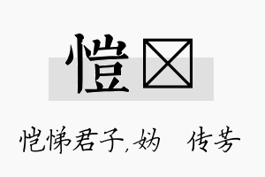 恺汭名字的寓意及含义