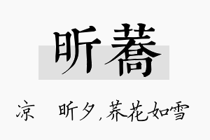 昕荞名字的寓意及含义