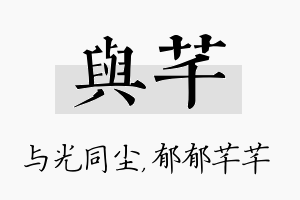 与芊名字的寓意及含义