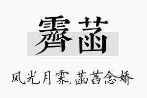 霁菡名字的寓意及含义