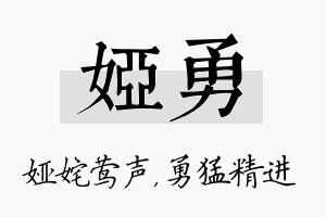 娅勇名字的寓意及含义