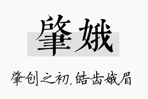 肇娥名字的寓意及含义