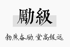 励级名字的寓意及含义