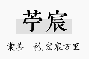 苧宸名字的寓意及含义