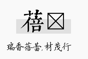 蓓絜名字的寓意及含义