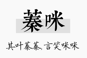 蓁咪名字的寓意及含义