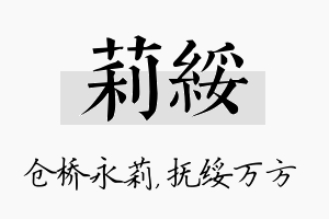 莉绥名字的寓意及含义