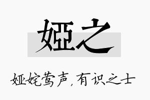 娅之名字的寓意及含义