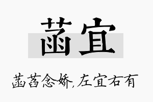 菡宜名字的寓意及含义